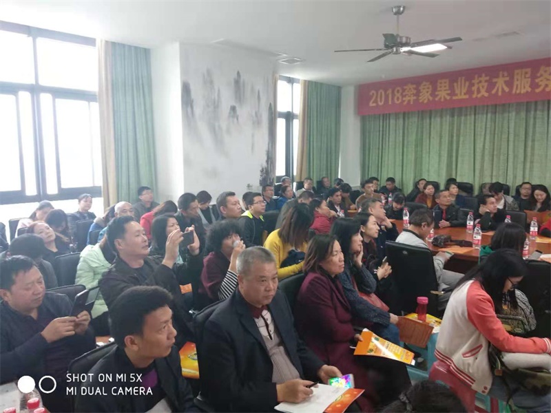 2018奔象果業(yè)技術(shù)服務(wù)平臺(tái)重慶**期技術(shù)培訓(xùn)會(huì)
